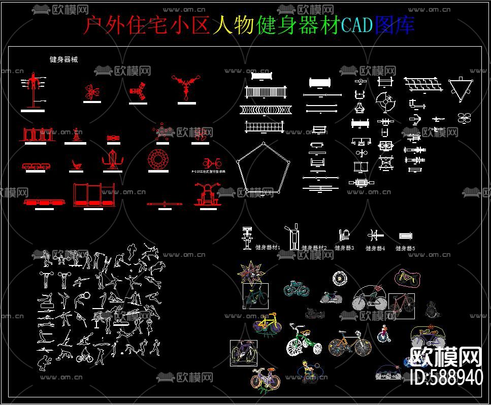 户外健身器材CAD图库下载（渲染图2）