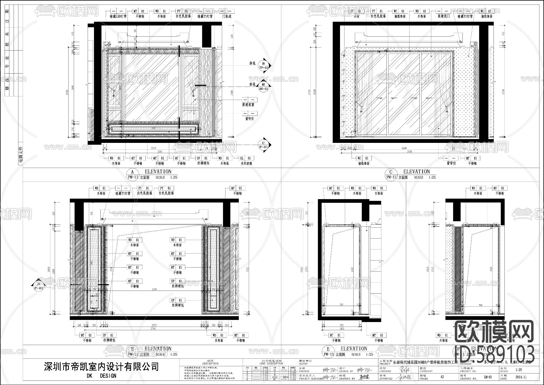 现代样板间cad施工图下载（渲染图14）