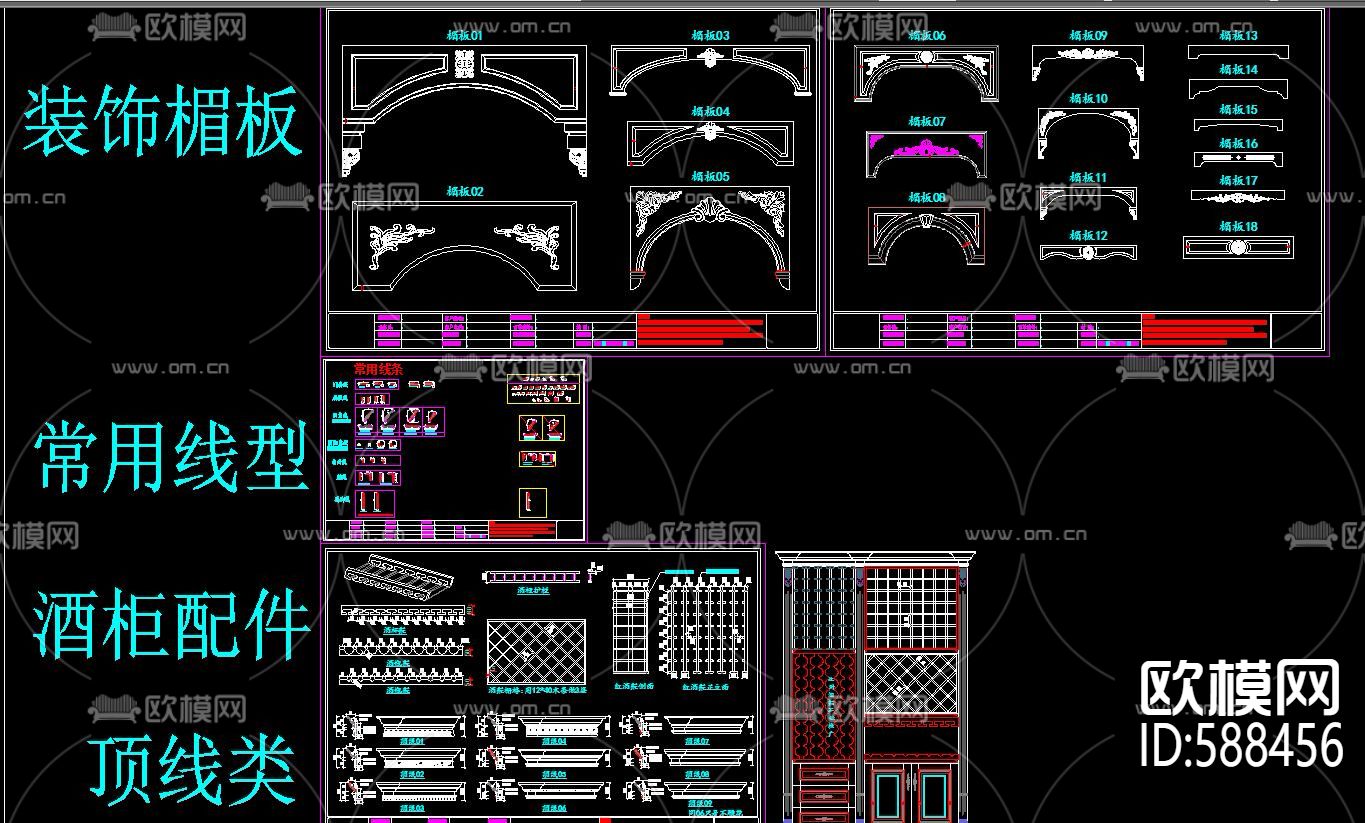 整木定制设计师标准模块CAD图库下载（渲染图2）
