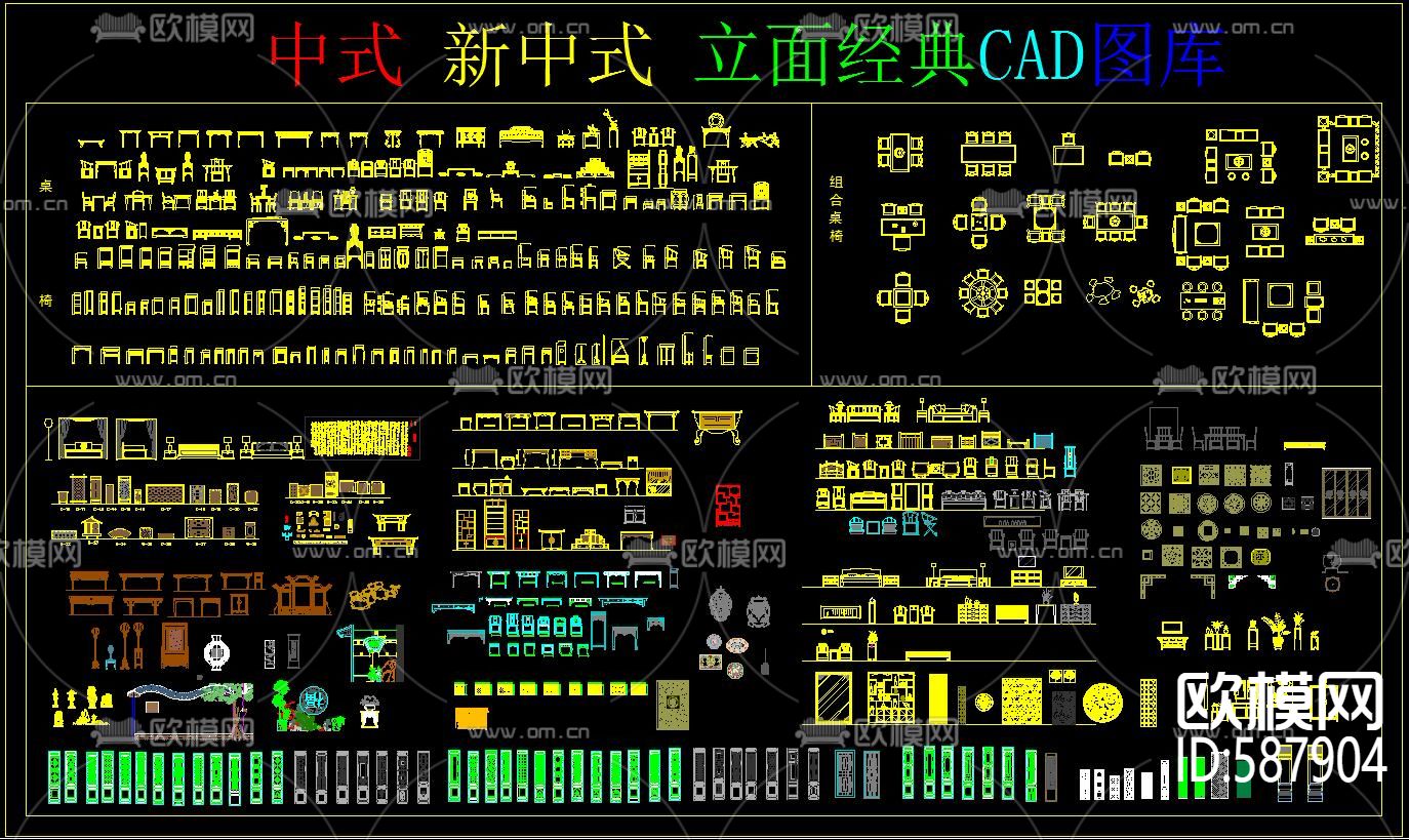 新中式家具立面经典CAD图库下载（渲染图7）