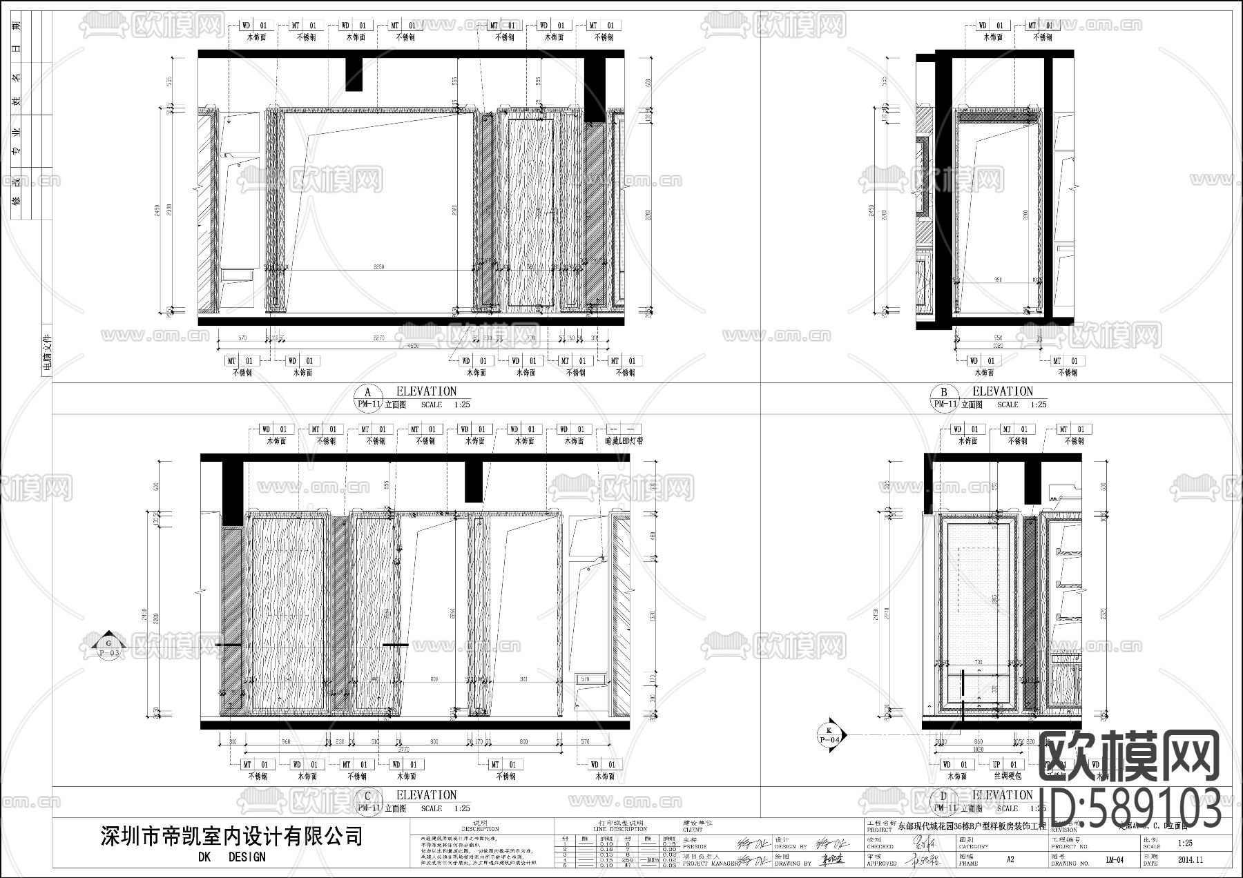 现代样板间cad施工图下载（渲染图9）
