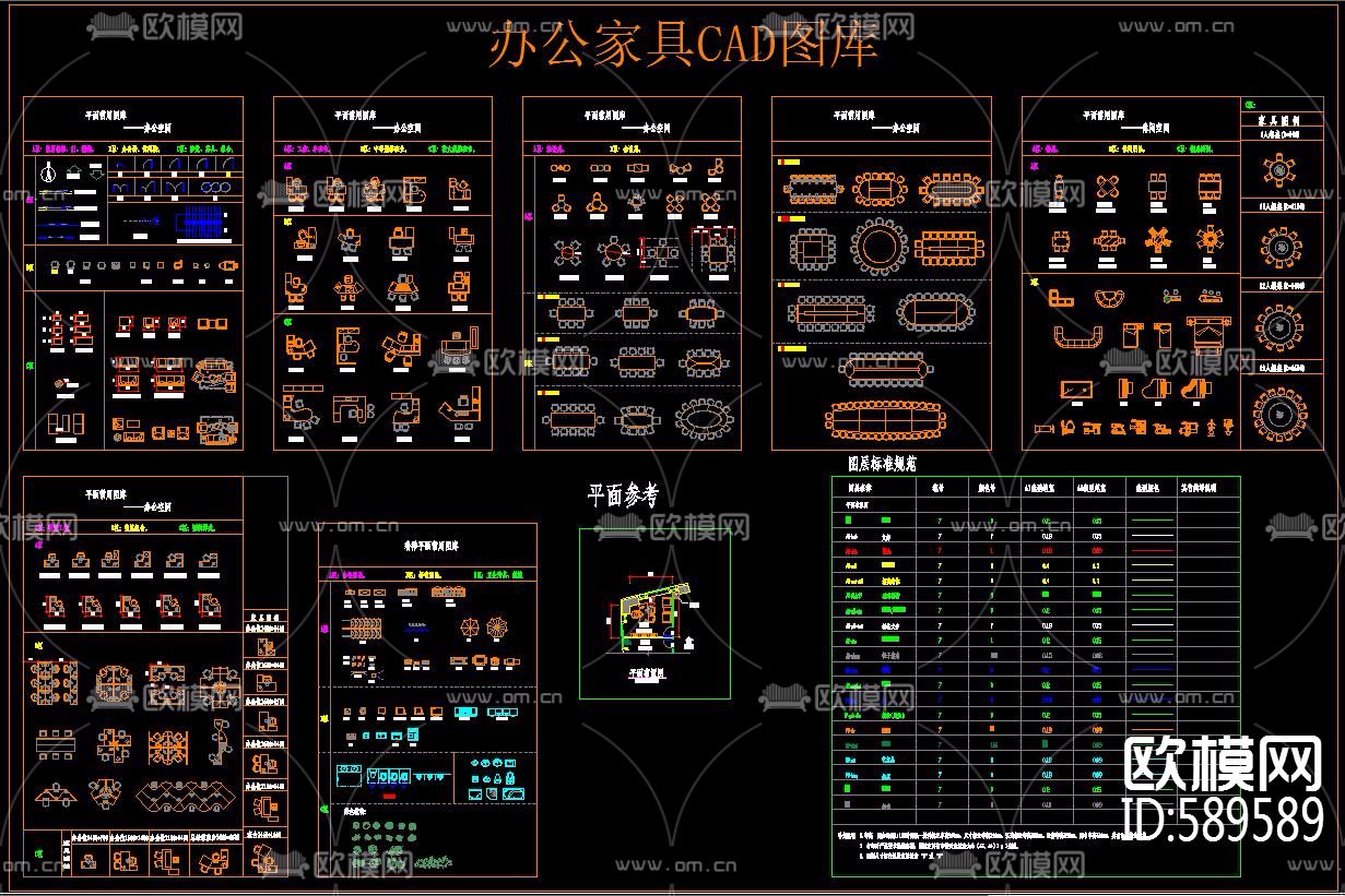 办公家具CAD图库下载（渲染图3）