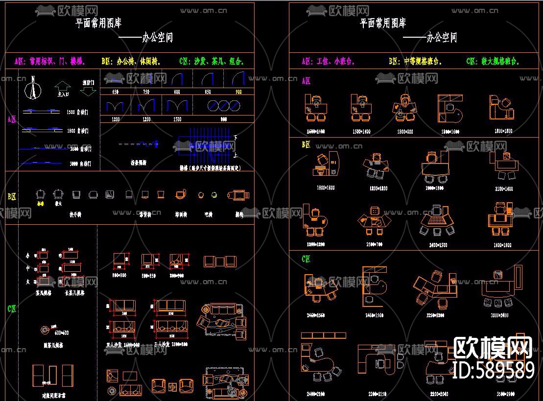 办公家具CAD图库下载（渲染图1）