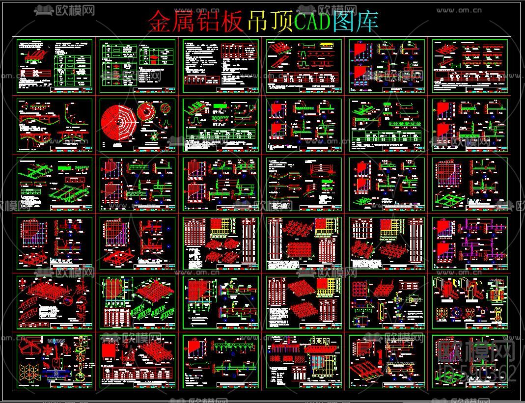 金属铝板吊顶 CAD图库