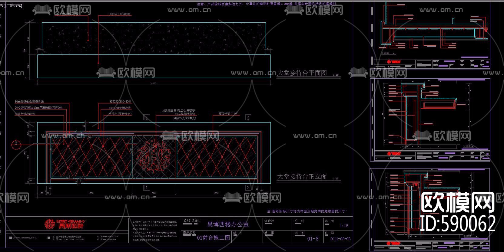 服务台接待台收银台CAD大样图下载（渲染图6）