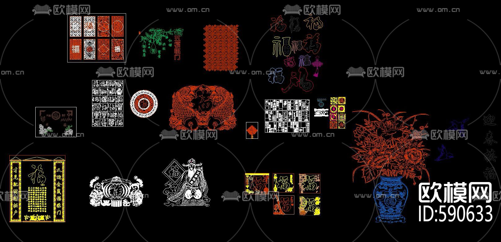中式福字CAD图下载
