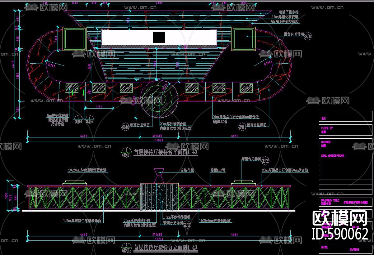 服务台接待台收银台CAD大样图下载（渲染图3）