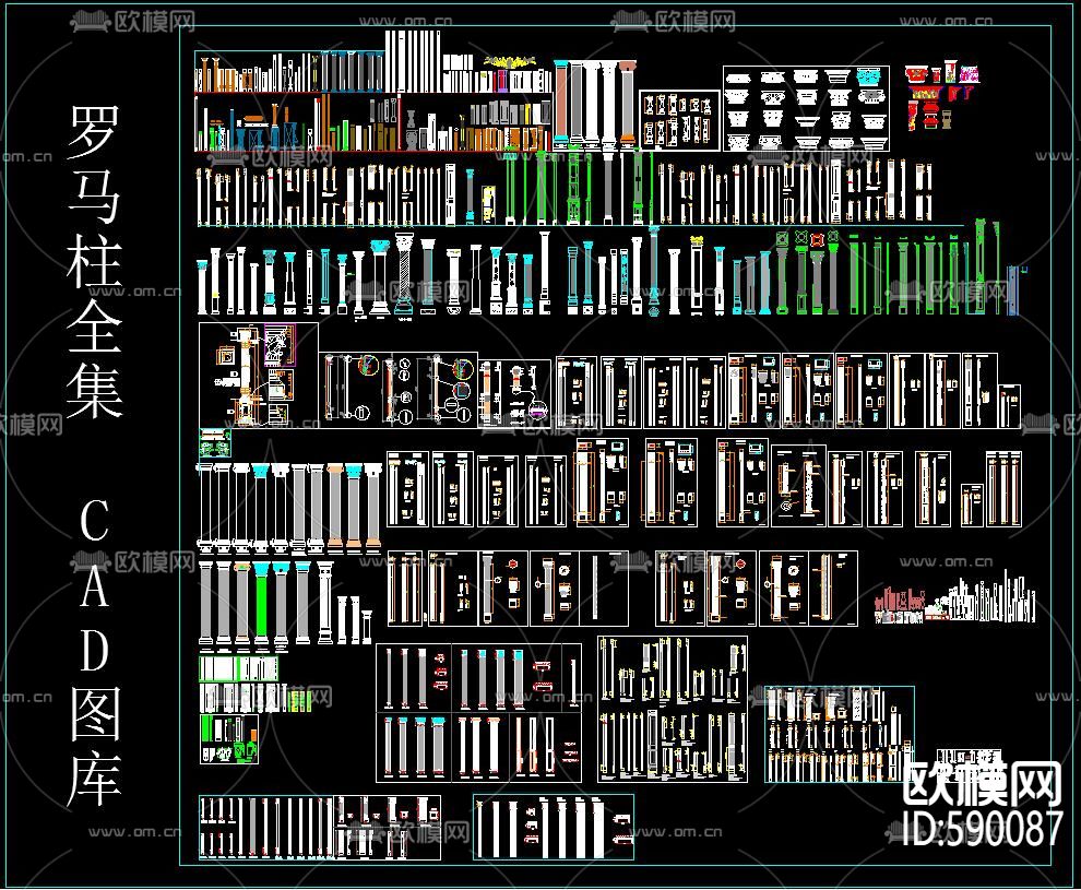 罗马柱CAD图库下载（渲染图3）