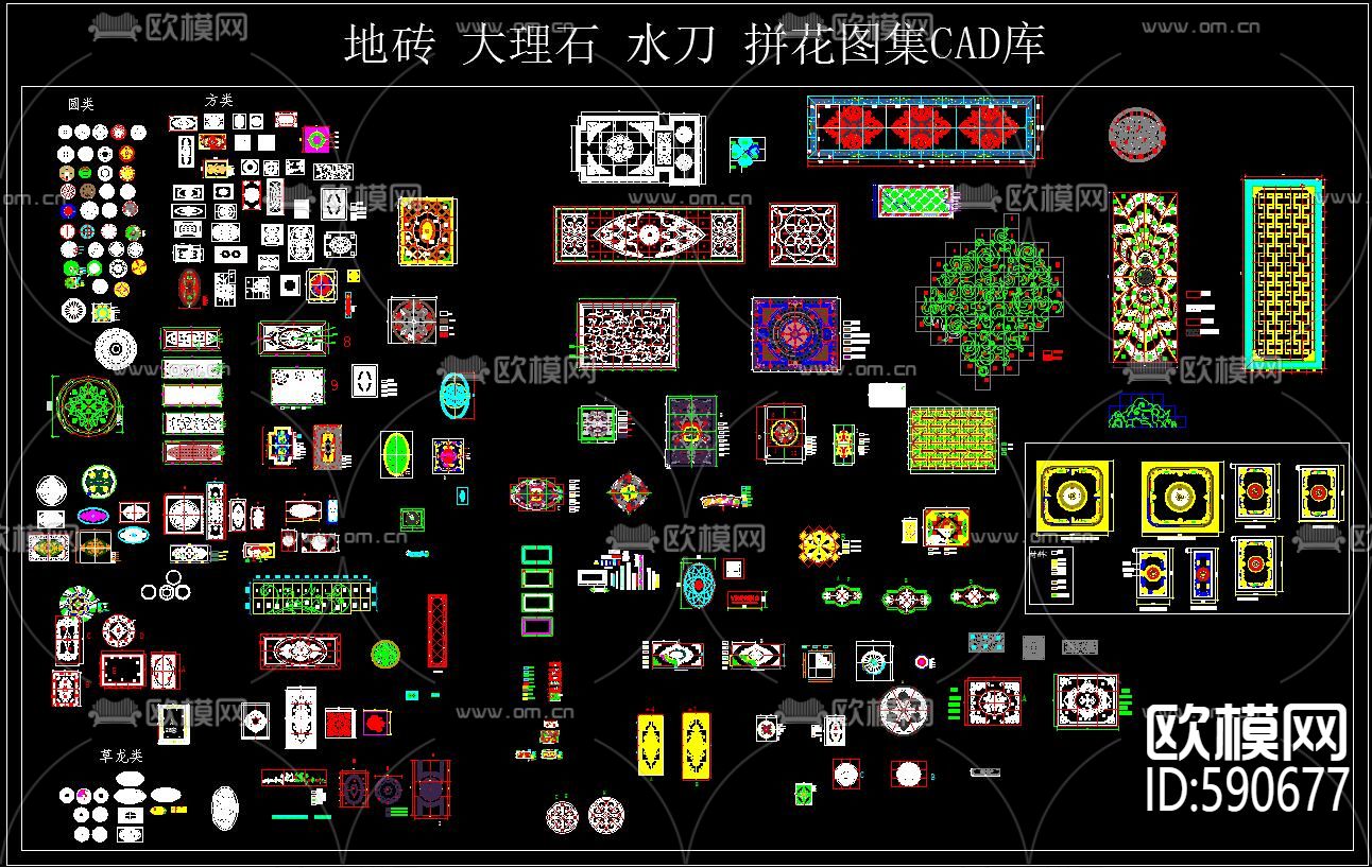 地砖 大理石 水刀 拼花CAD图库下载