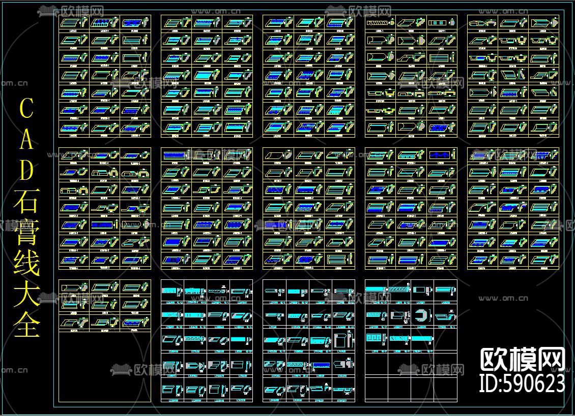 CAD石膏线大全下载