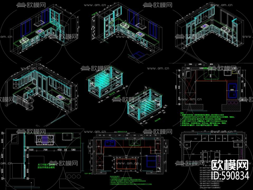 橱柜 CAD三维立体图下载