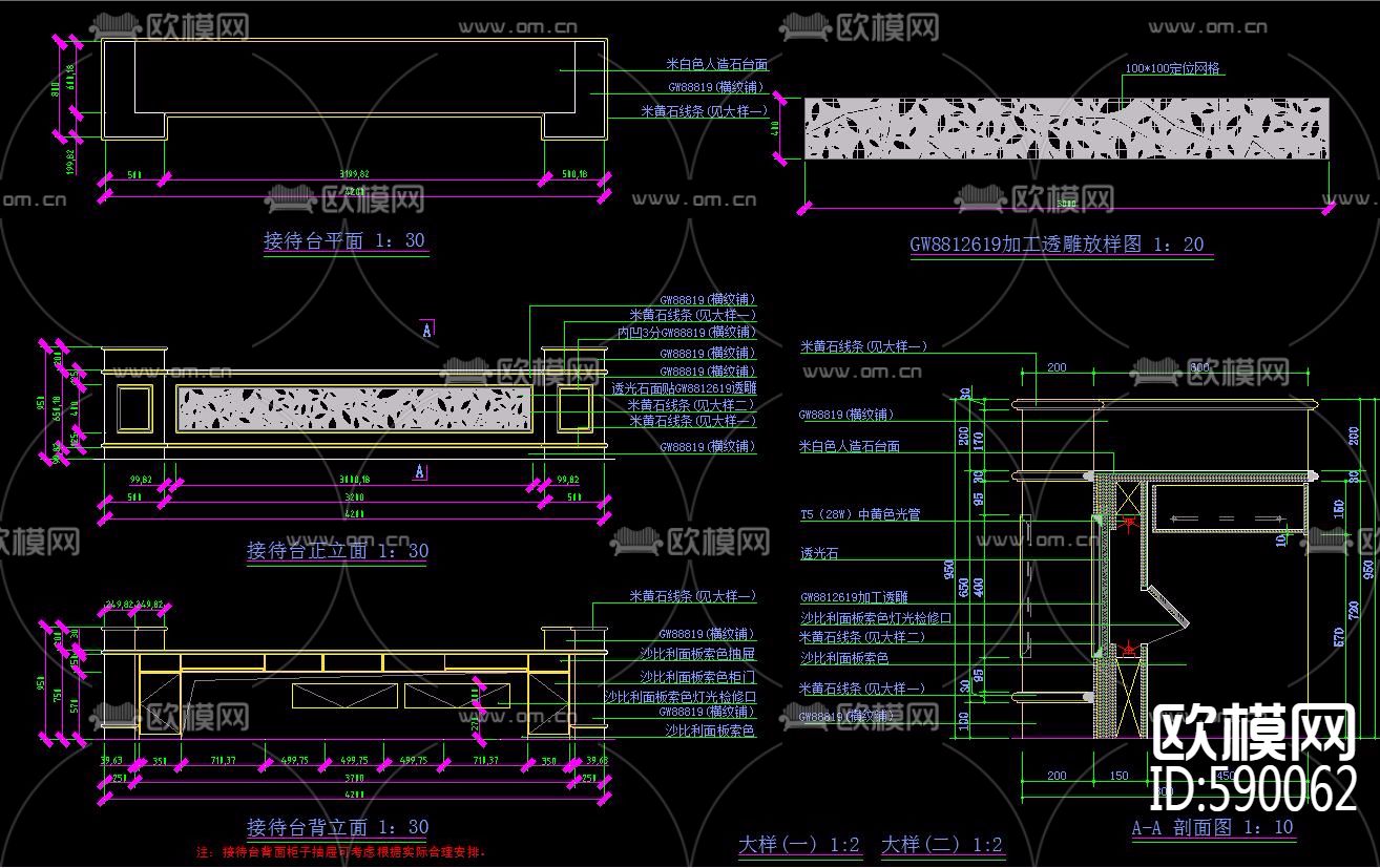 服务台接待台收银台CAD大样图下载（渲染图7）