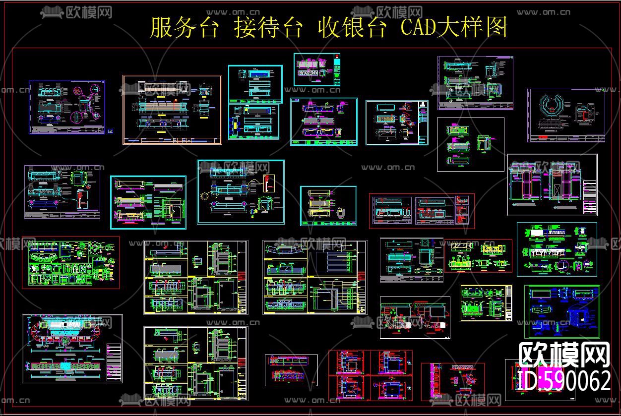服务台接待台收银台CAD大样图下载（渲染图5）