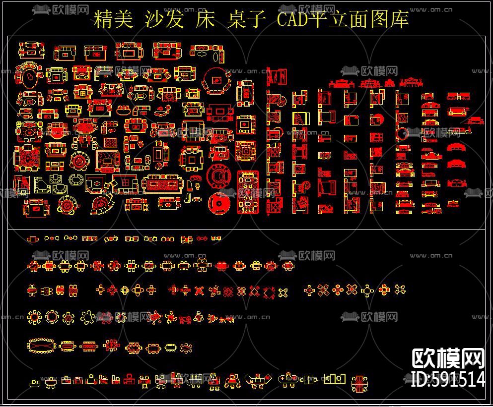 精美沙发床桌子CAD平立面图库下载