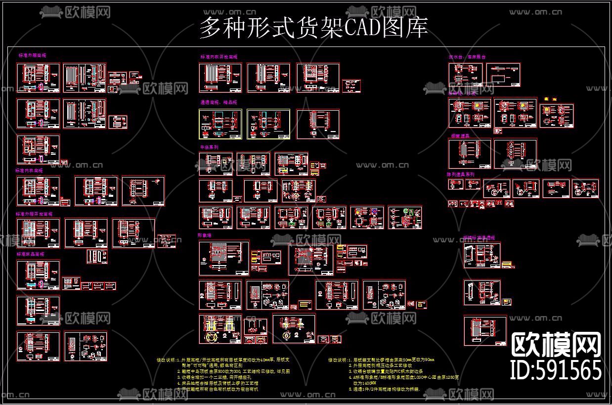 多种形式货架CAD图库下载（渲染图2）