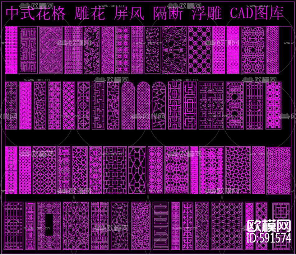 中式花格雕花屏风隔断浮雕CAD图库下载