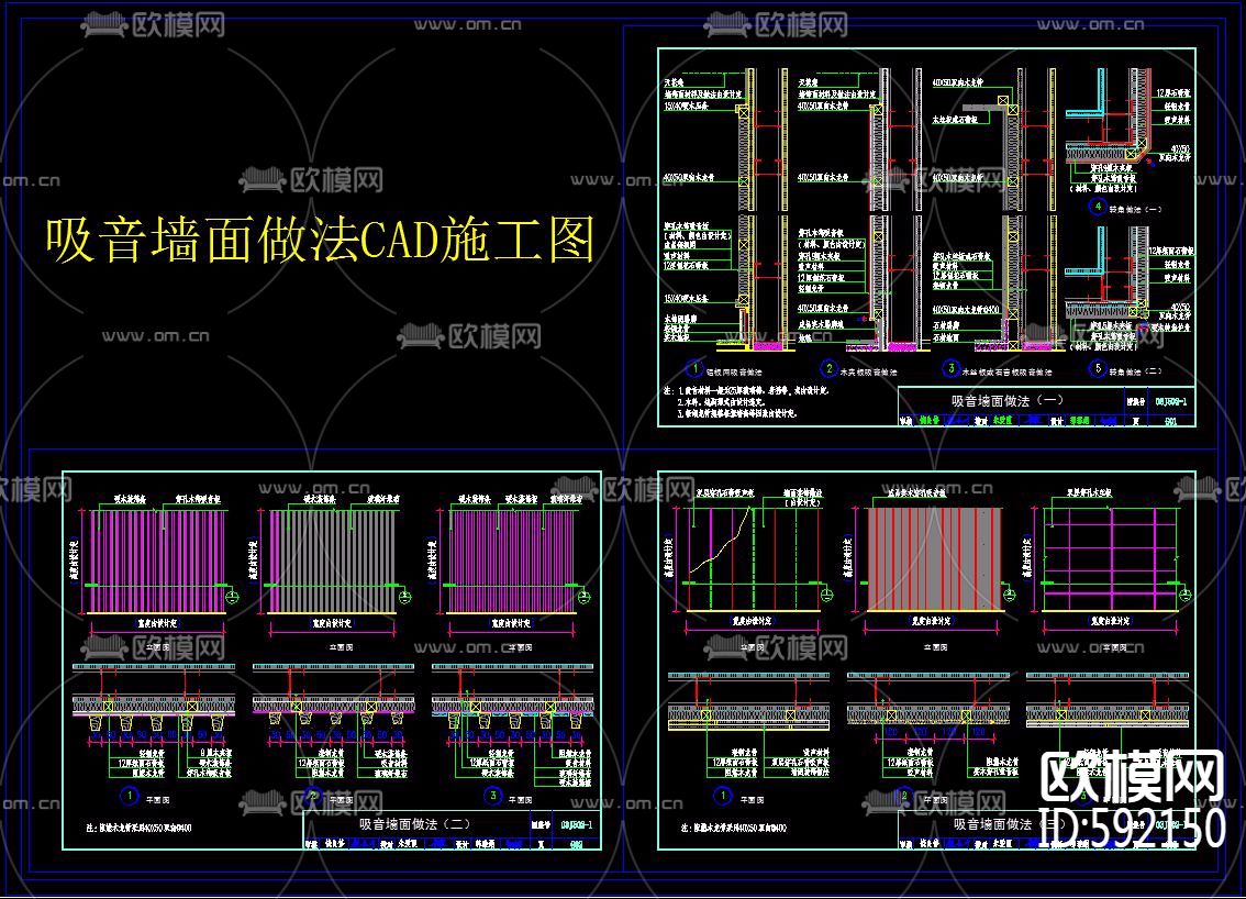 吸音墙面做法CAD施工图下载