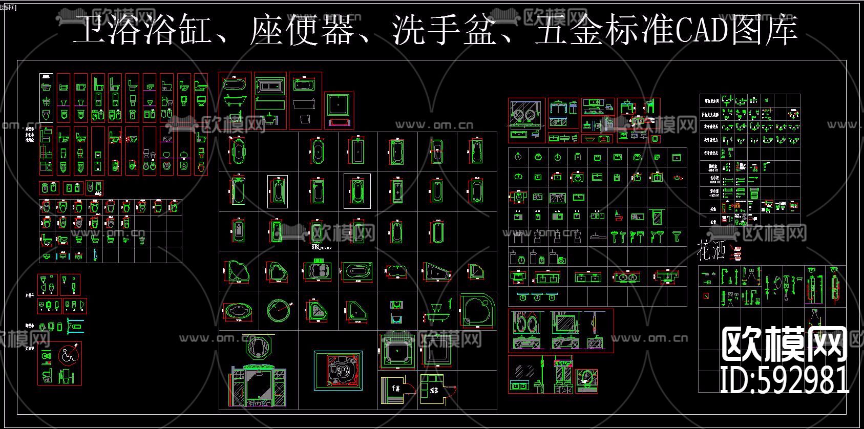卫浴浴缸座便器洗手盆五金标准CAD图库下载