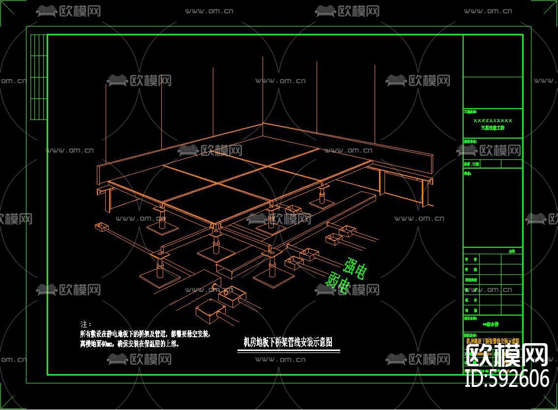 机房抗静电地板下桥架与管线安装大样图CAD弱电下载