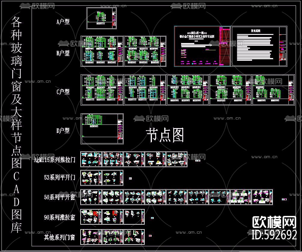 各种玻璃门窗及大样节点图CAD图库下载（渲染图4）