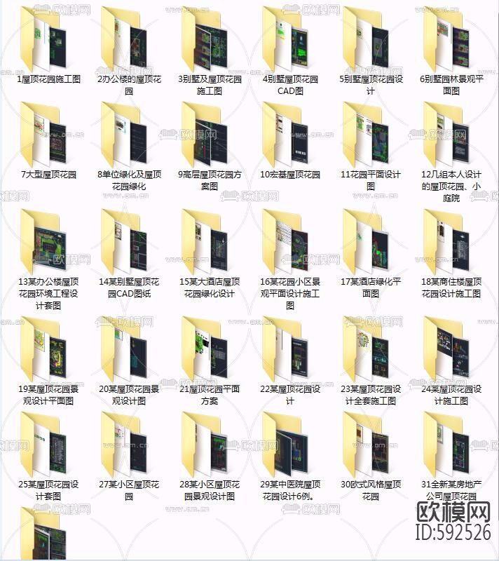 31套屋顶花园 天台景观花园CAD平面图库下载（渲染图1）