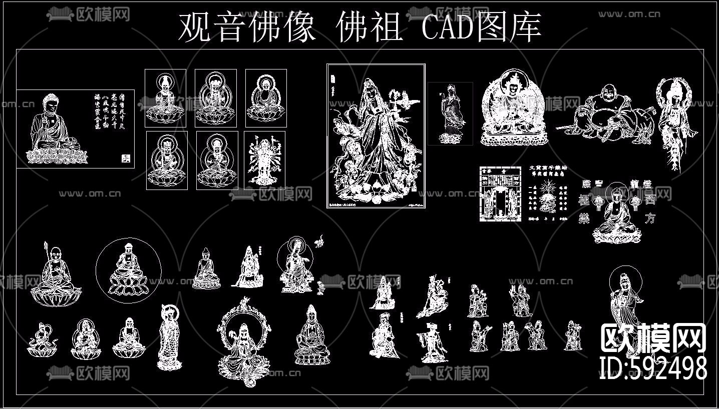 观音佛像 佛祖 CAD图库