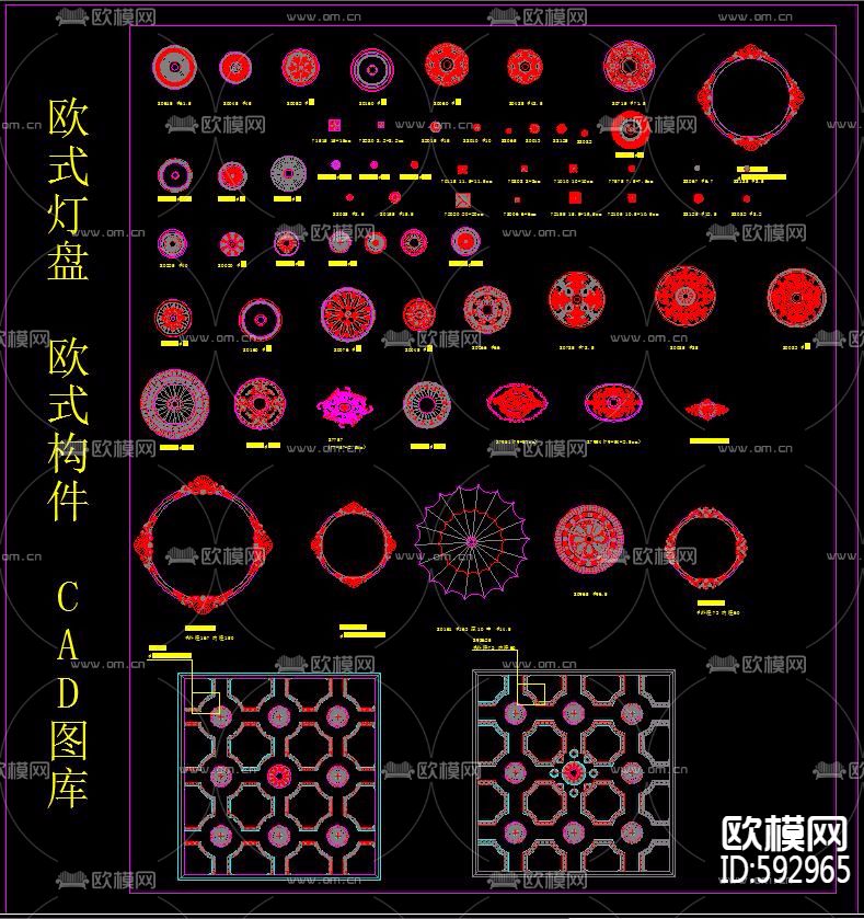 欧式灯盘欧式构件CAD图库下载（渲染图1）