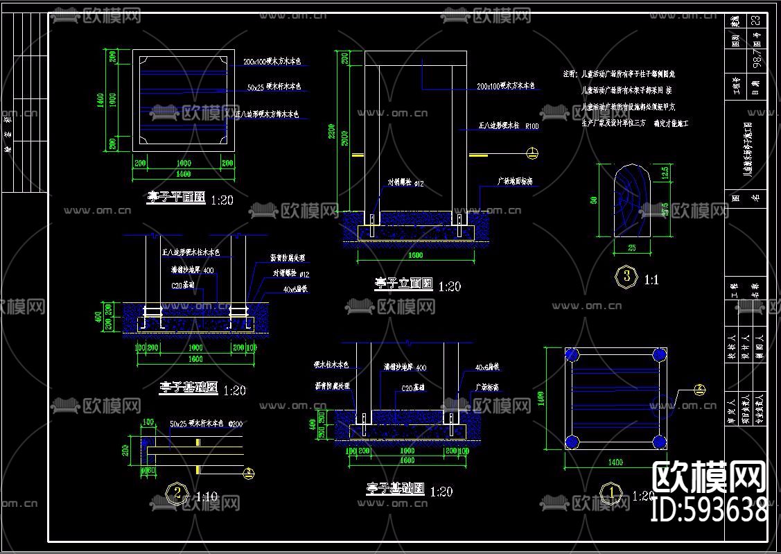 儿童游乐场CAD图库下载（渲染图2）