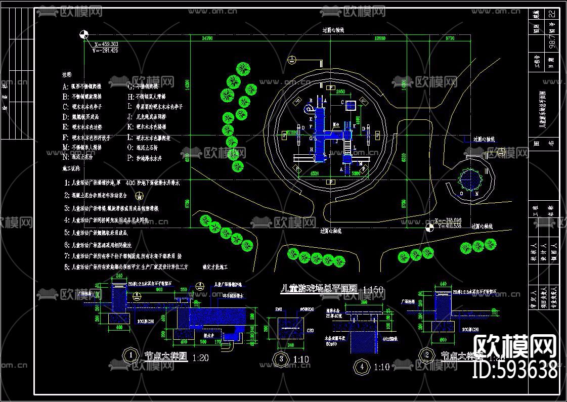 儿童游乐场CAD图库下载（渲染图3）