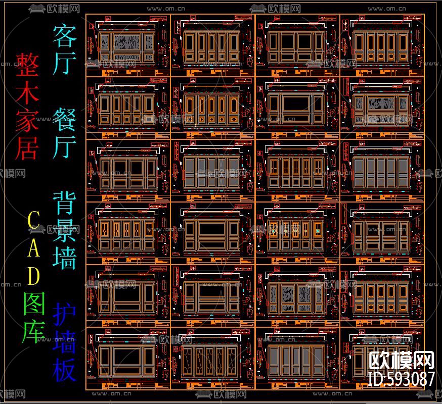 整木家居客厅餐厅背景墙护墙板CAD图库下载（渲染图4）