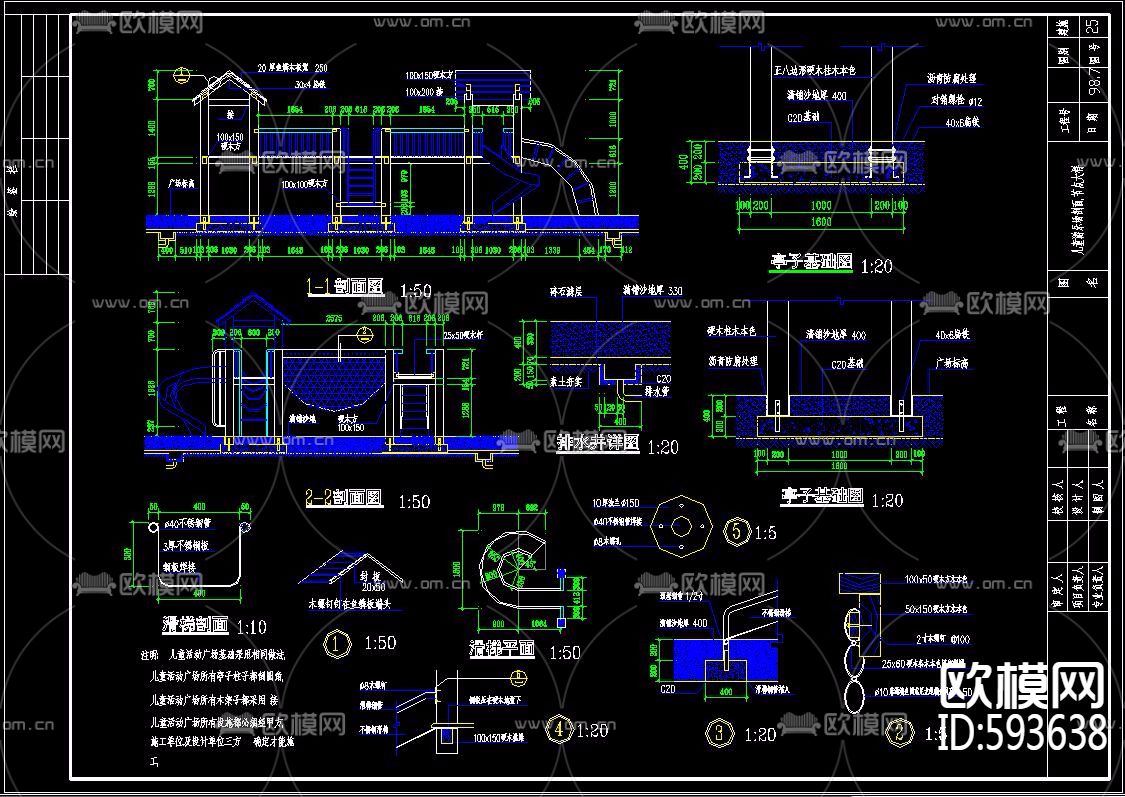 儿童游乐场CAD图库下载（渲染图1）