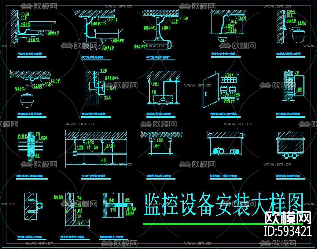 监控设备安装CAD大样图下载