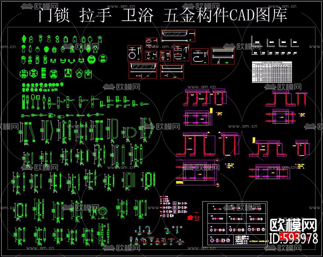 门锁拉手卫浴五金构件CAD图库下载