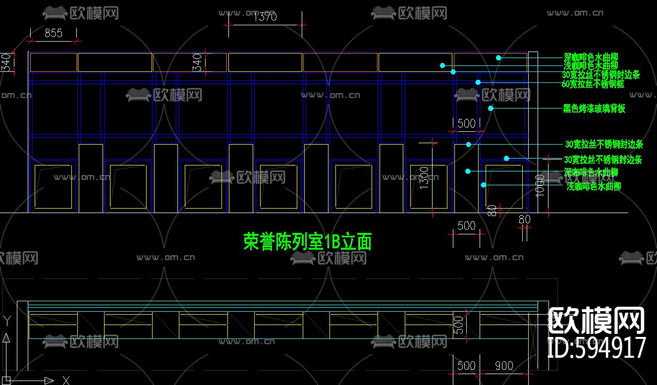 荣誉陈列室施工图下载（渲染图4）