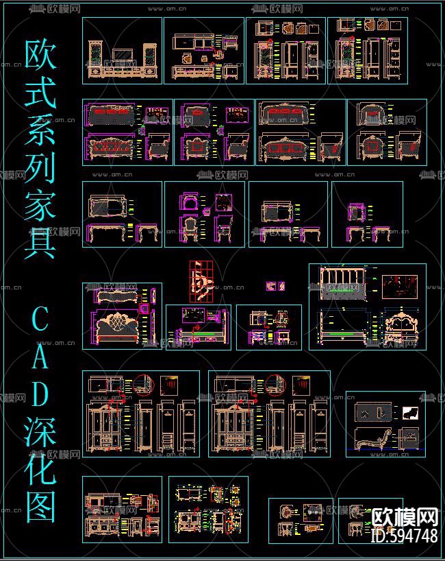 欧式系列家具CAD深化图下载