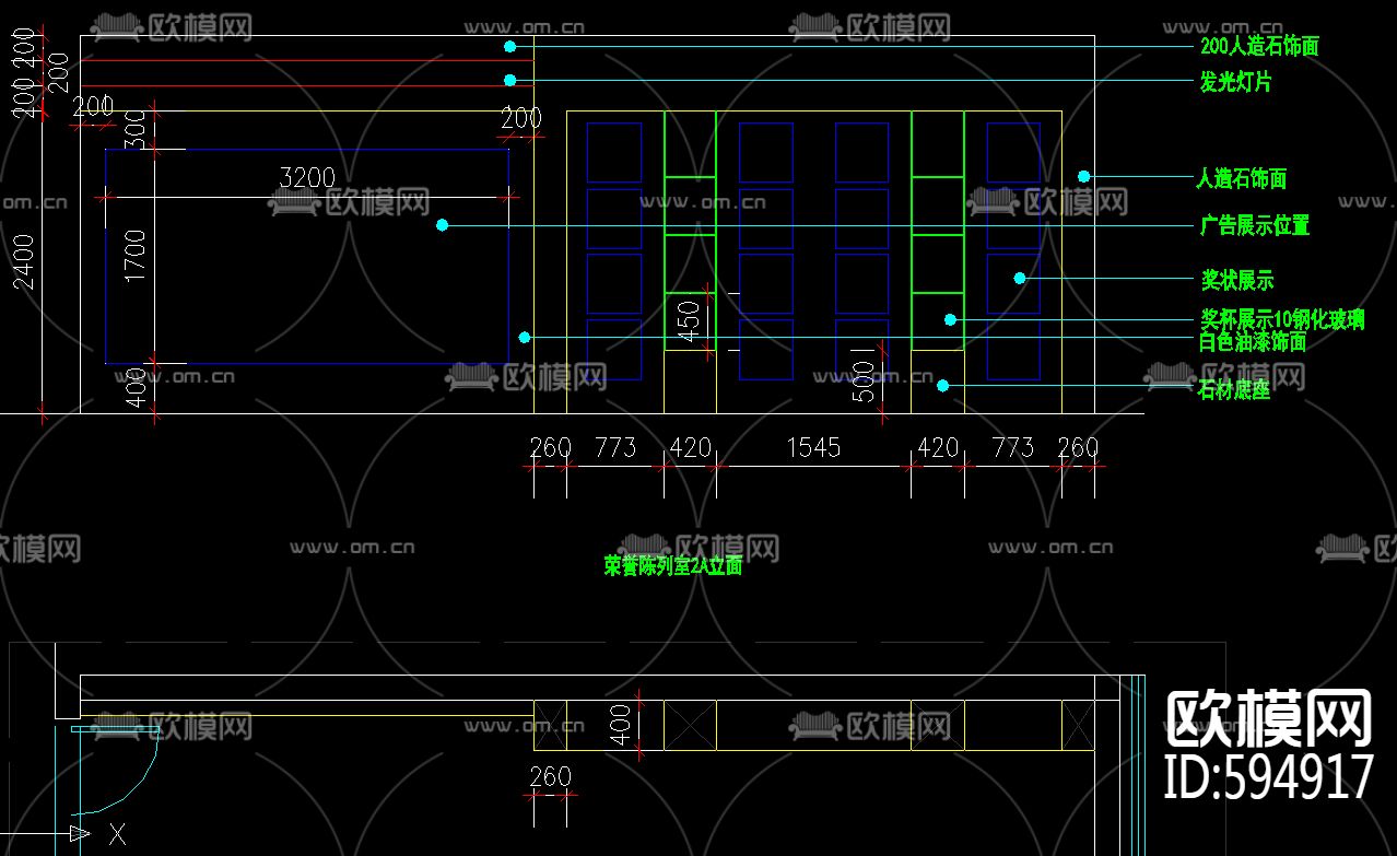 荣誉陈列室施工图下载（渲染图3）