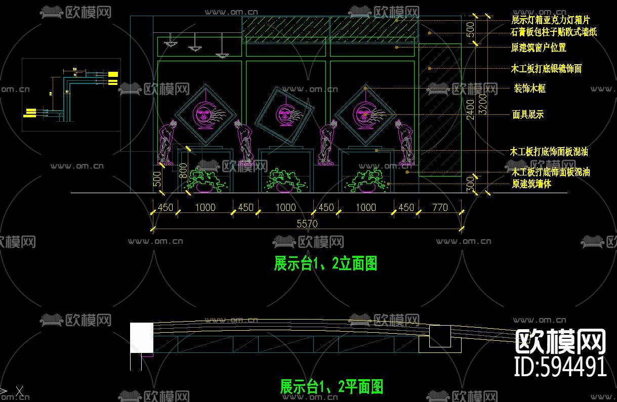 面具主题商店装饰施工图下载（渲染图1）