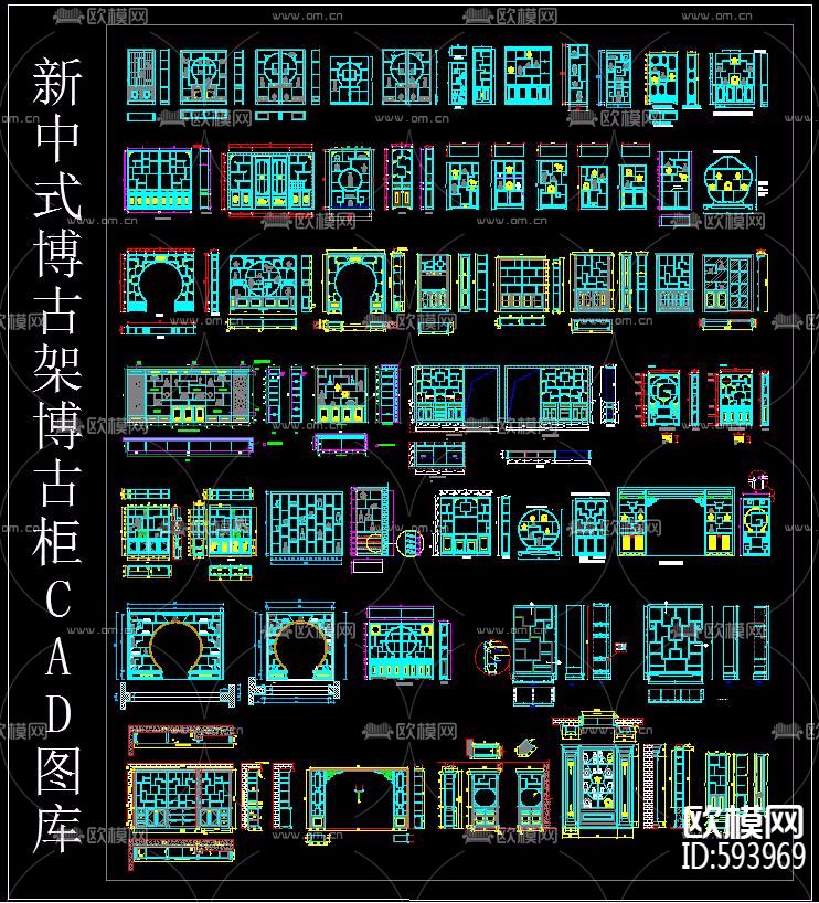 新中式博古架博古柜CAD图库下载