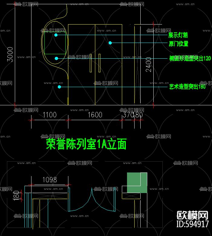 荣誉陈列室施工图下载（渲染图1）