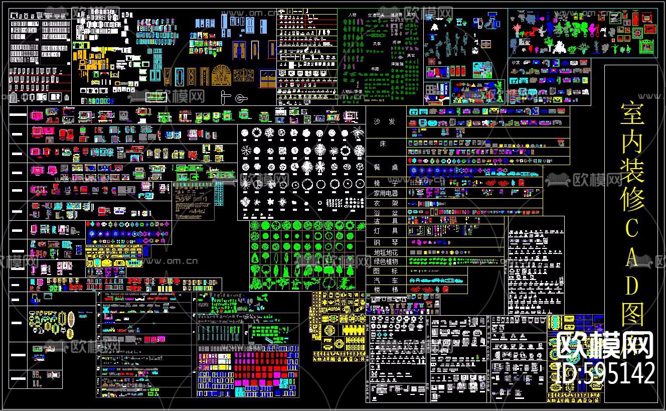 室内装修CAD图库下载