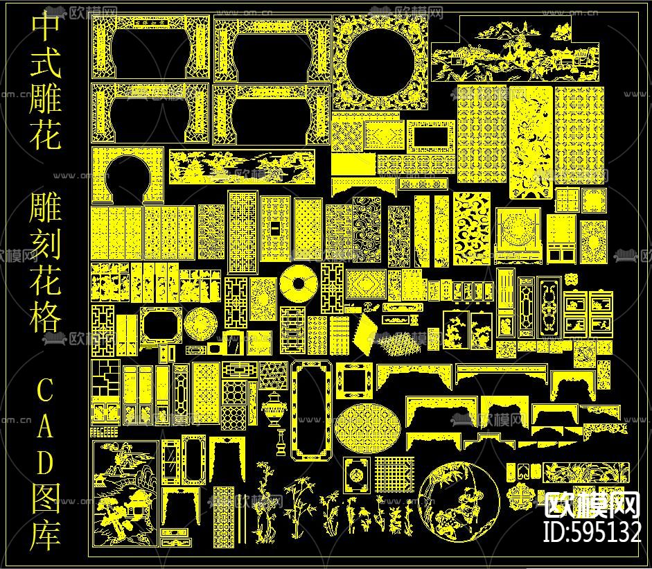 中式雕花 雕刻 花格 CAD图库下载（渲染图1）