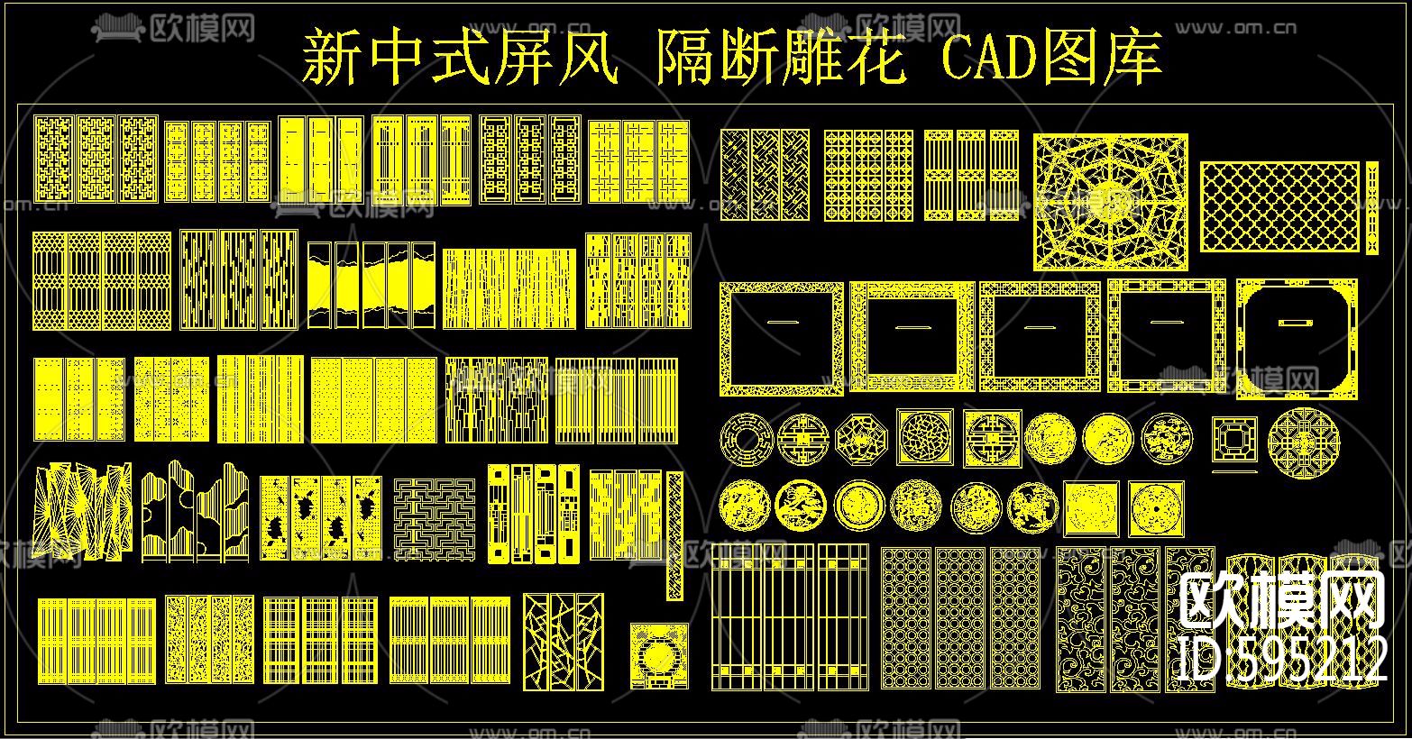 新中式屏风隔断雕花CAD 图库下载