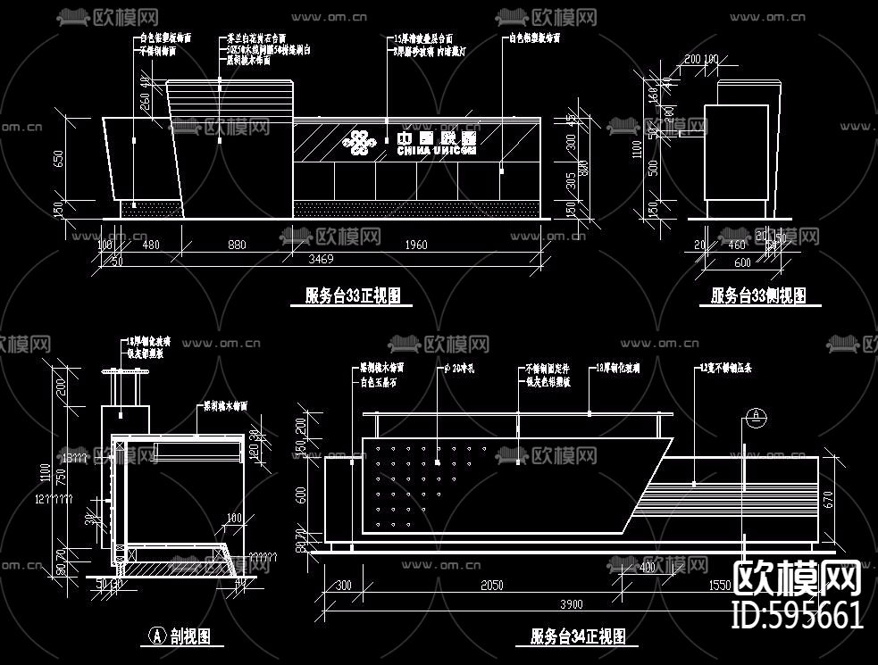 服务台吧台施工图CAD图库下载（渲染图2）