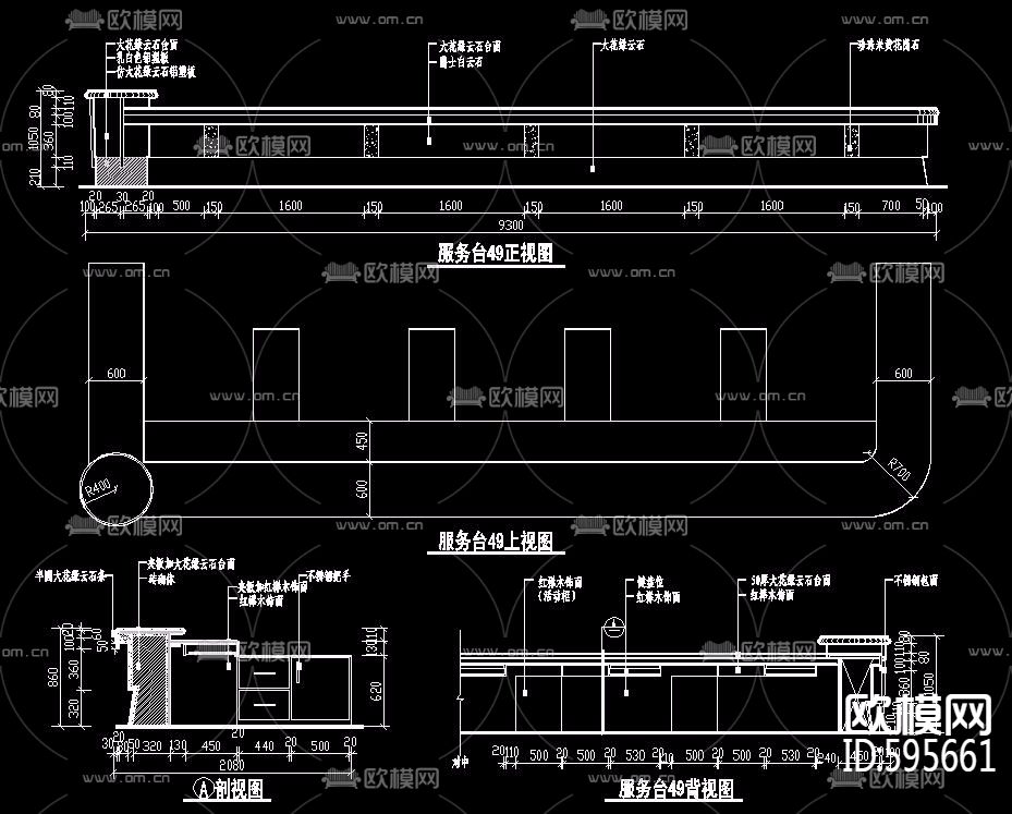 服务台吧台施工图CAD图库下载（渲染图1）