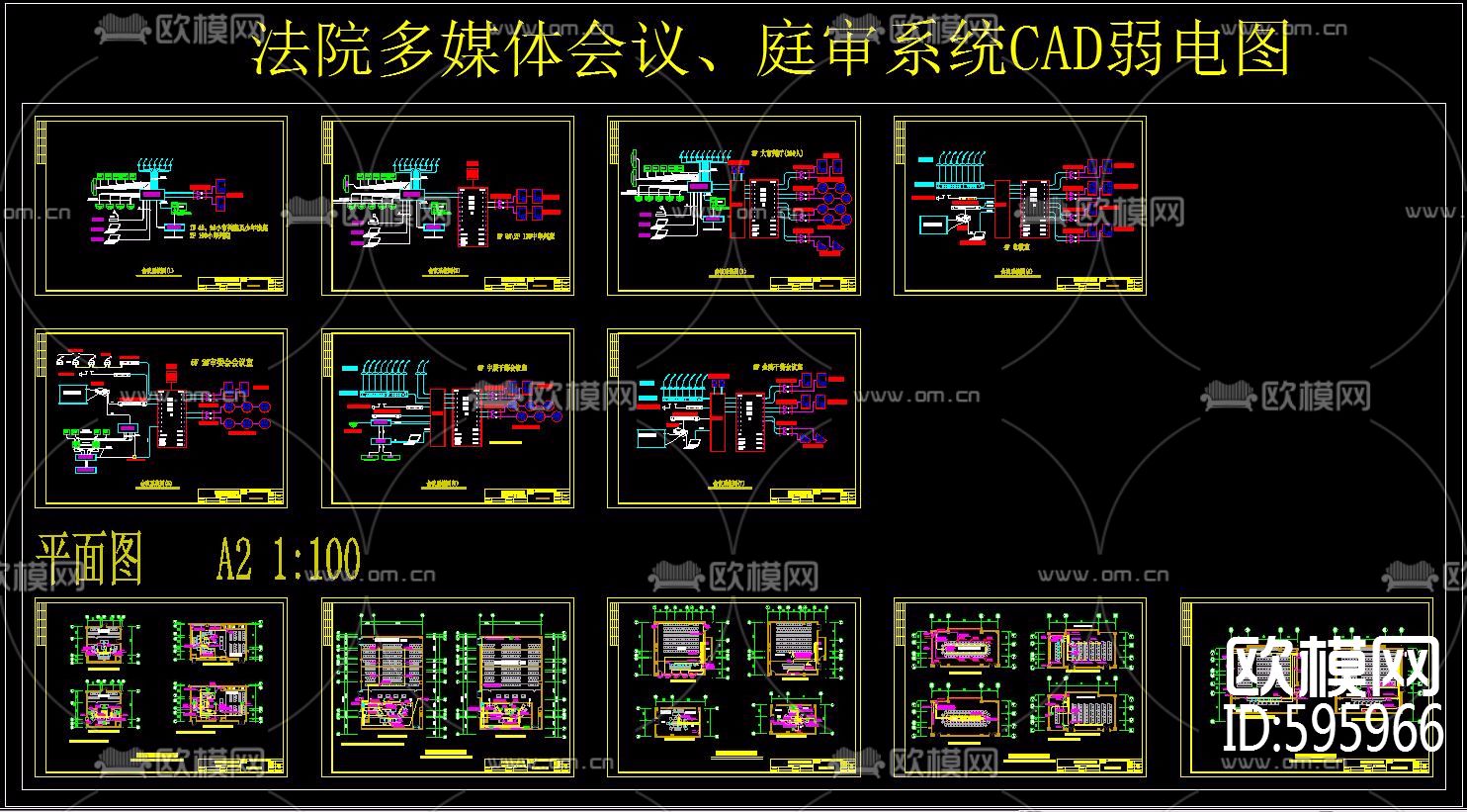 法院多媒体会议、庭审系统CAD弱电图下载（渲染图3）