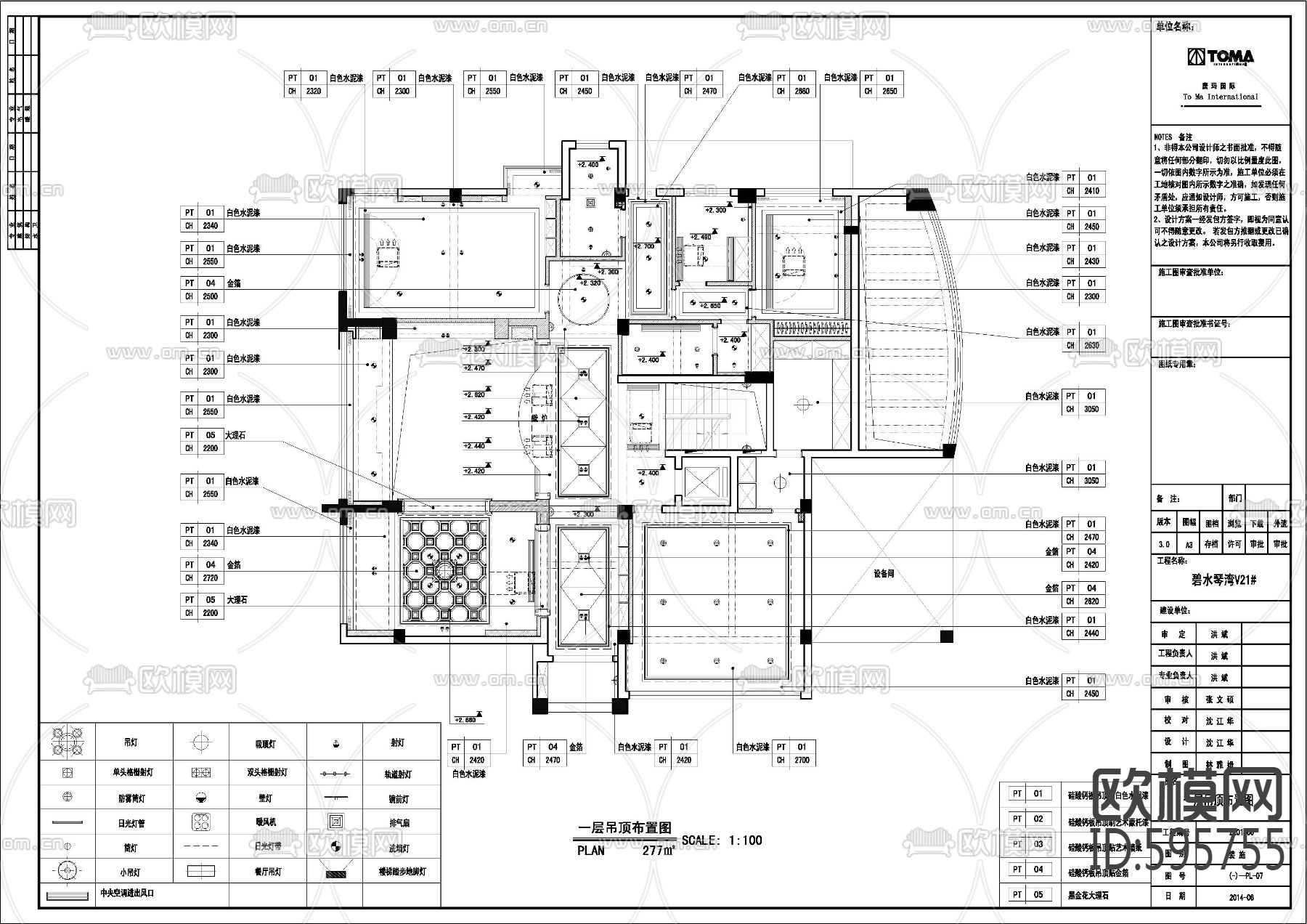 奢华欧式别墅豪宅施工图下载（渲染图4）