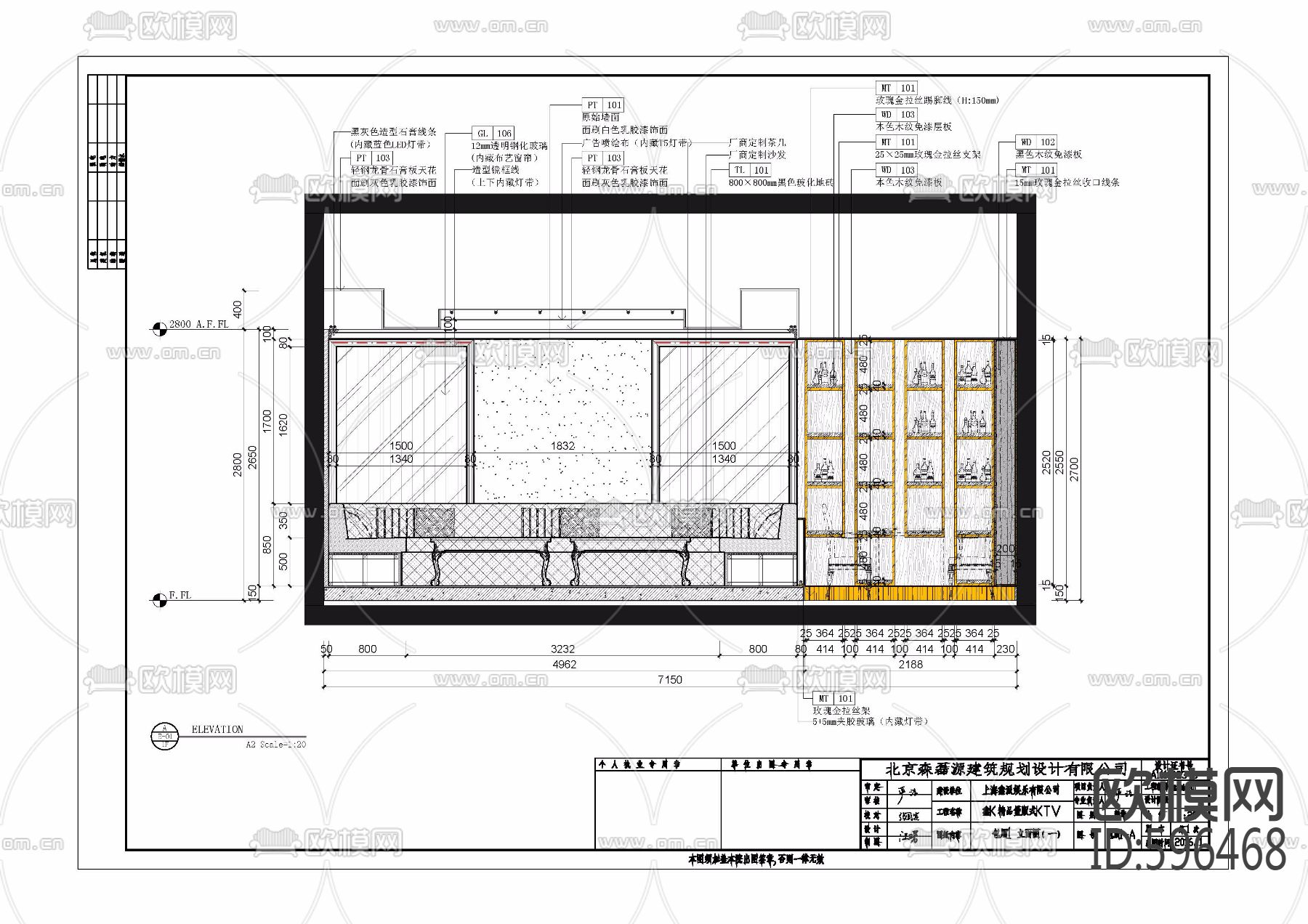 KTV施工图包厢立面11套下载（渲染图6）