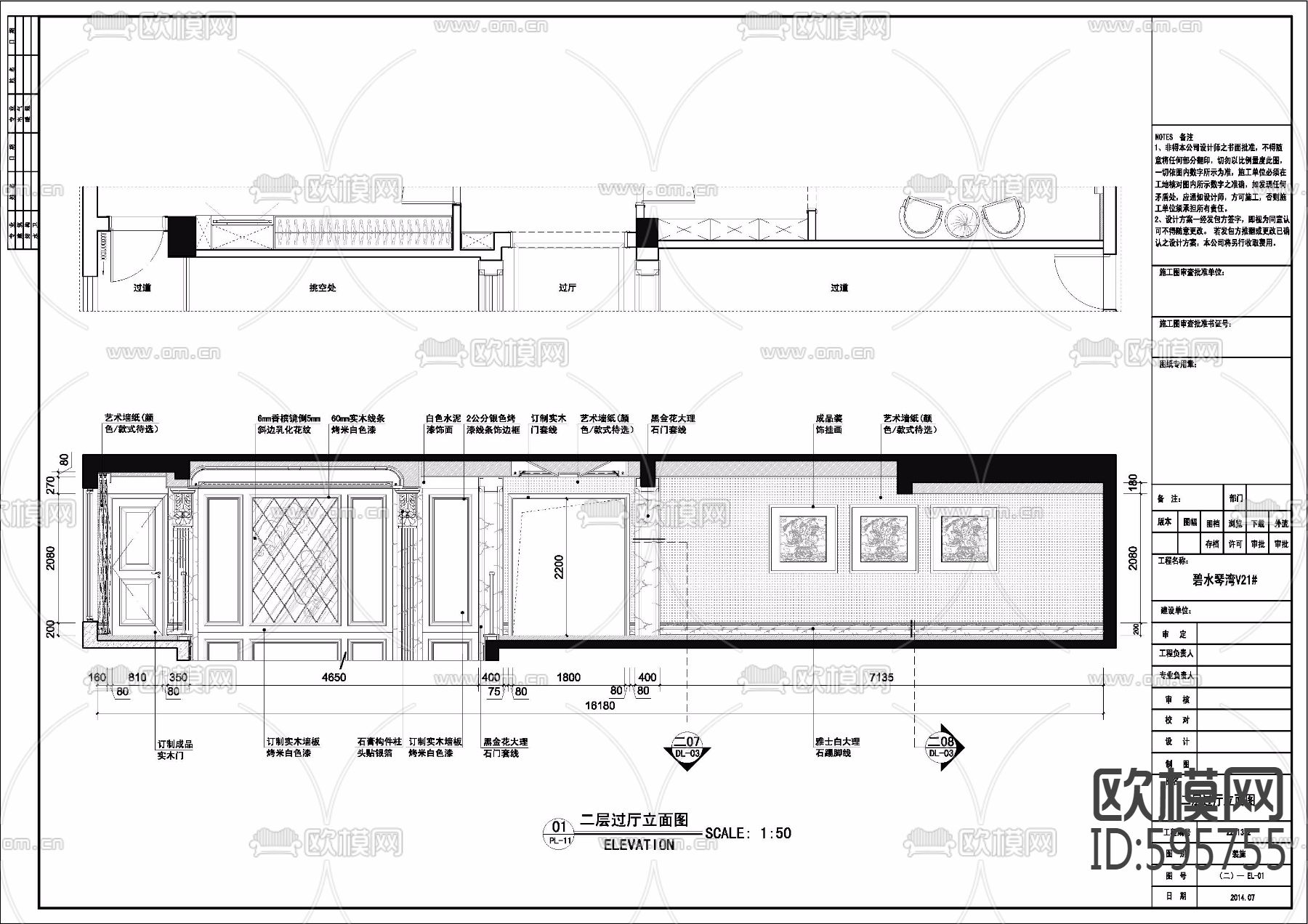 奢华欧式别墅豪宅施工图下载（渲染图3）