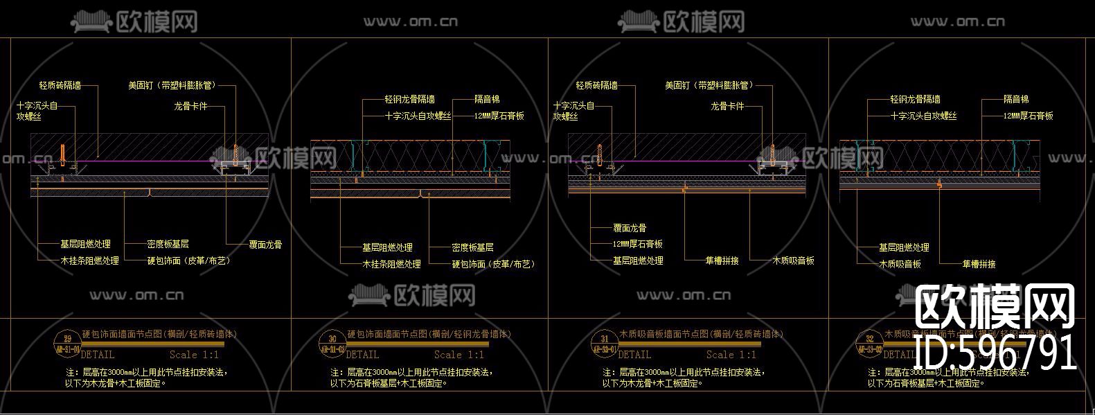 装饰节点手册图库（dop室内设计师自我修炼）下载（渲染图7）