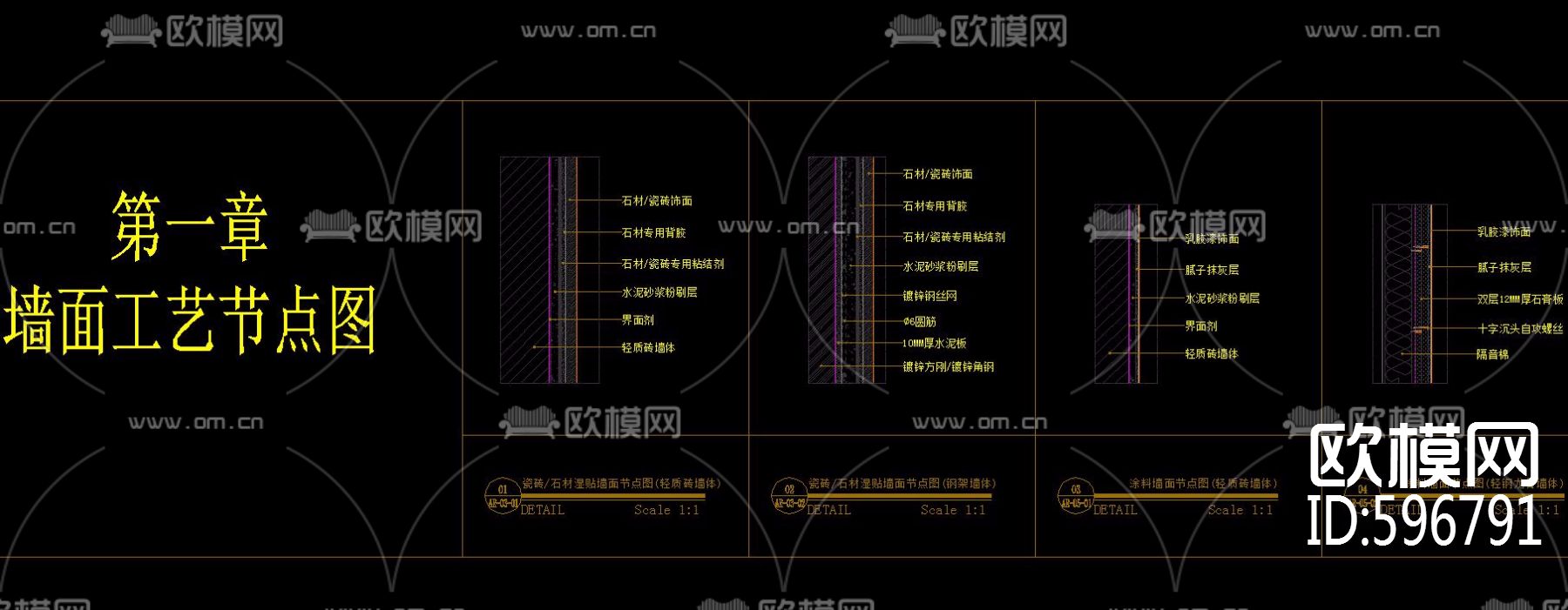 装饰节点手册图库（dop室内设计师自我修炼）下载（渲染图2）